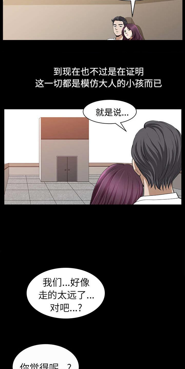 第37章：考虑