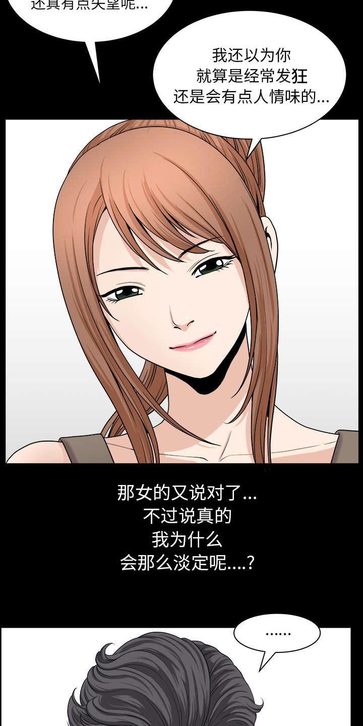 第37章：考虑