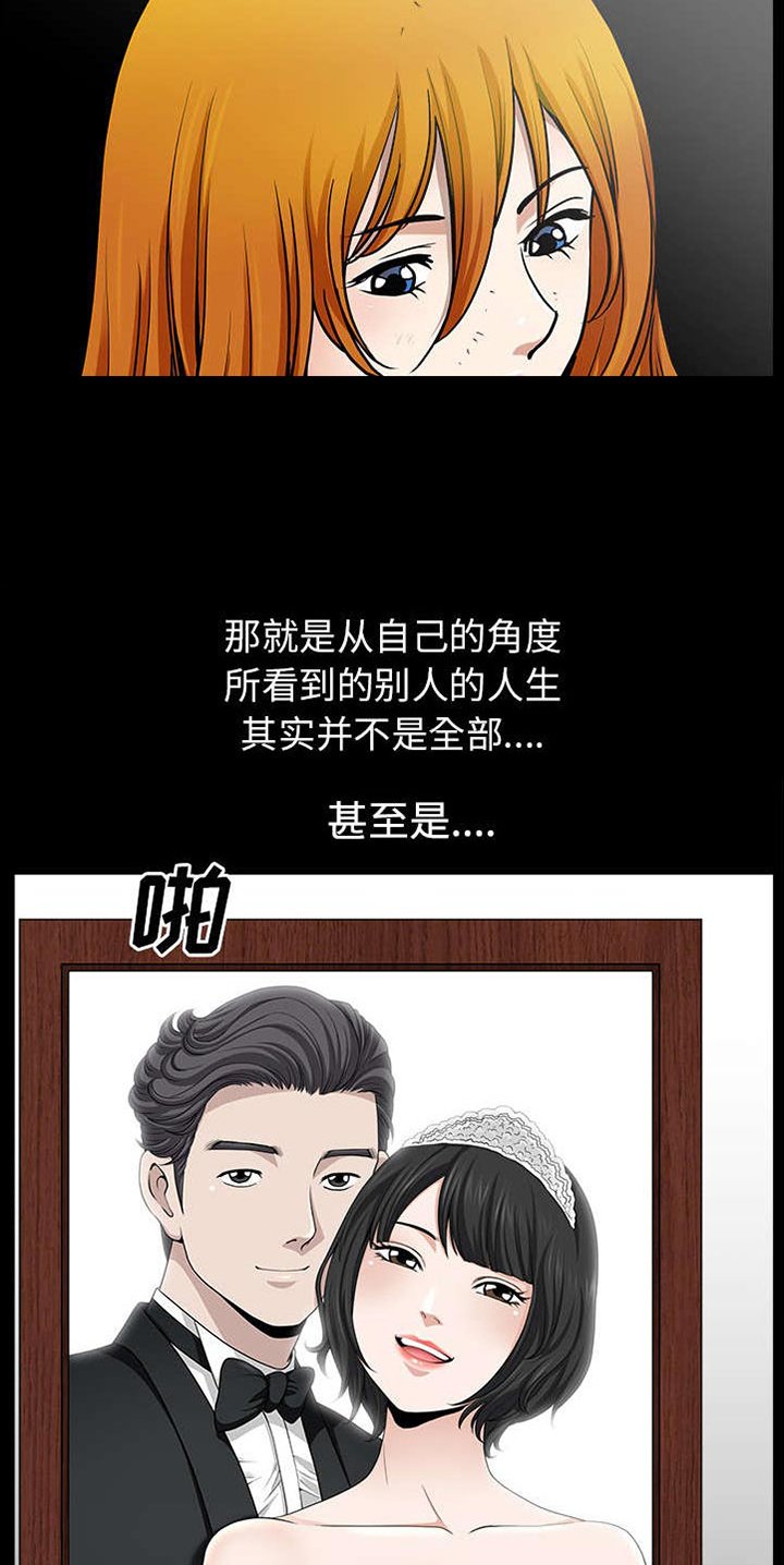 第38章：异样