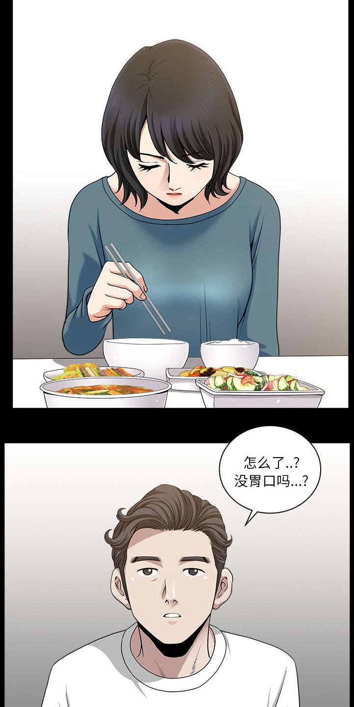 第38章：异样