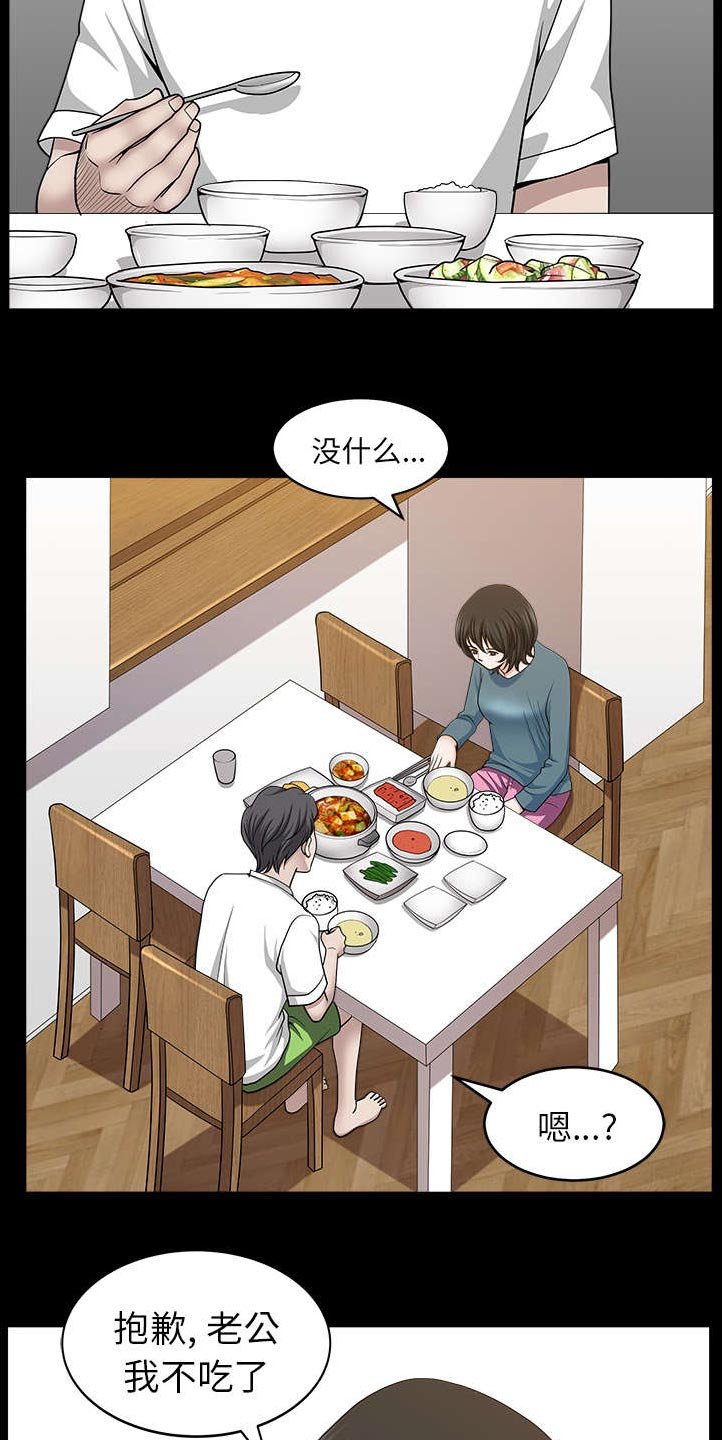 第38章：异样