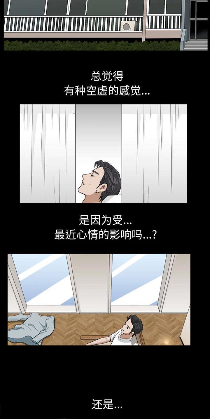 第38章：异样