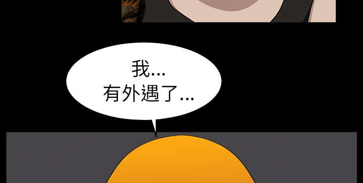 第39章：外遇