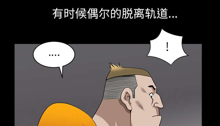 第39章：外遇