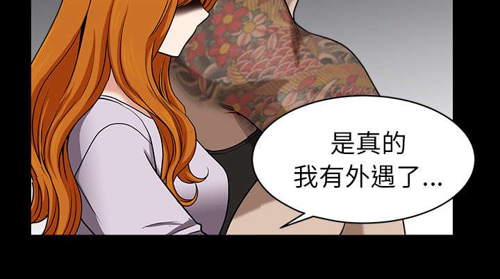 第39章：外遇