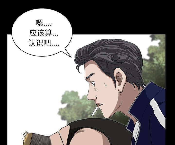 第41章：疑惑