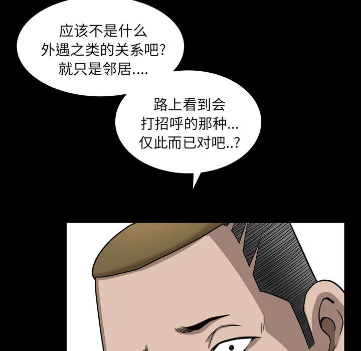第41章：疑惑