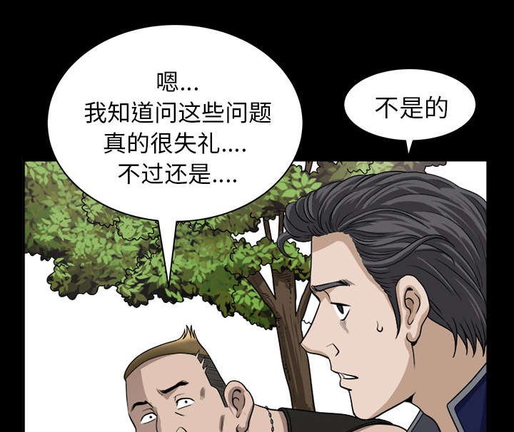 第41章：疑惑