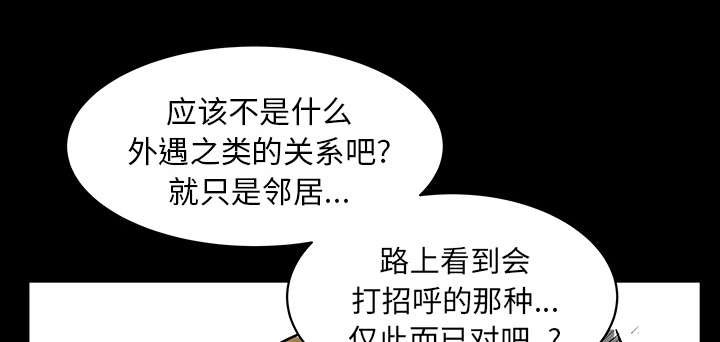 第41章：疑惑