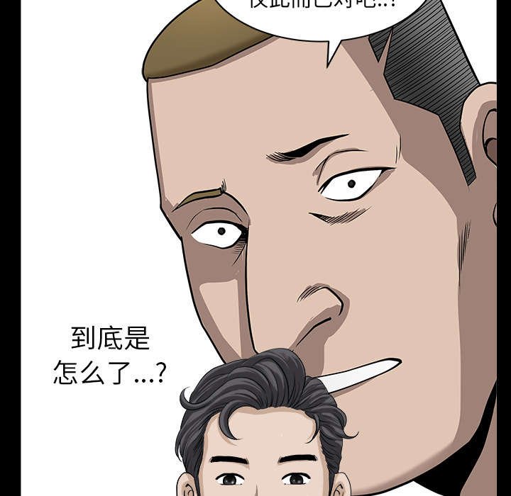 第41章：疑惑