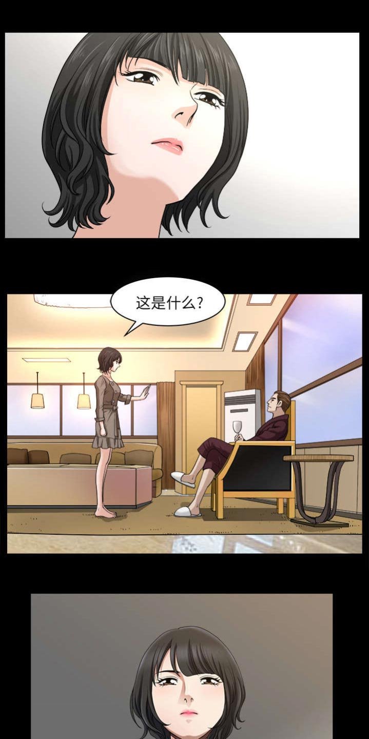 第42章：疯子