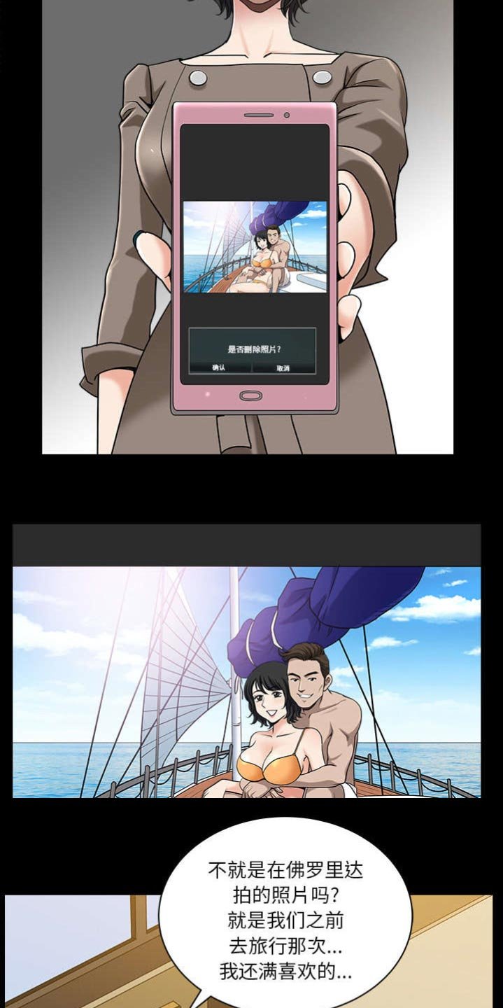 第42章：疯子