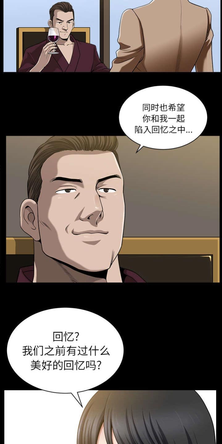 第42章：疯子