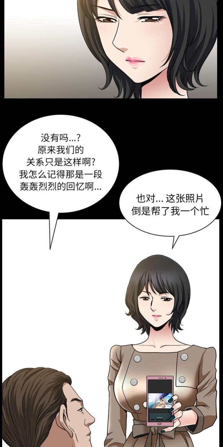 第42章：疯子