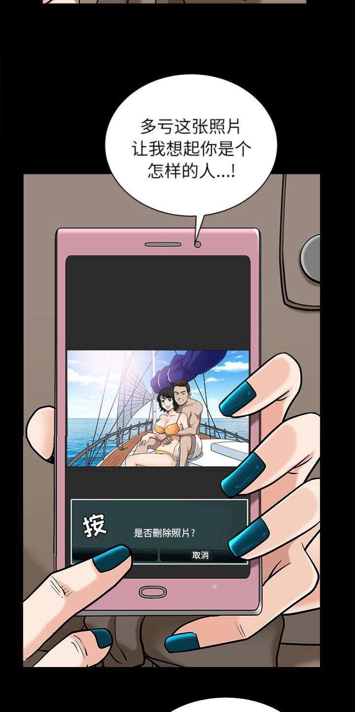 第42章：疯子