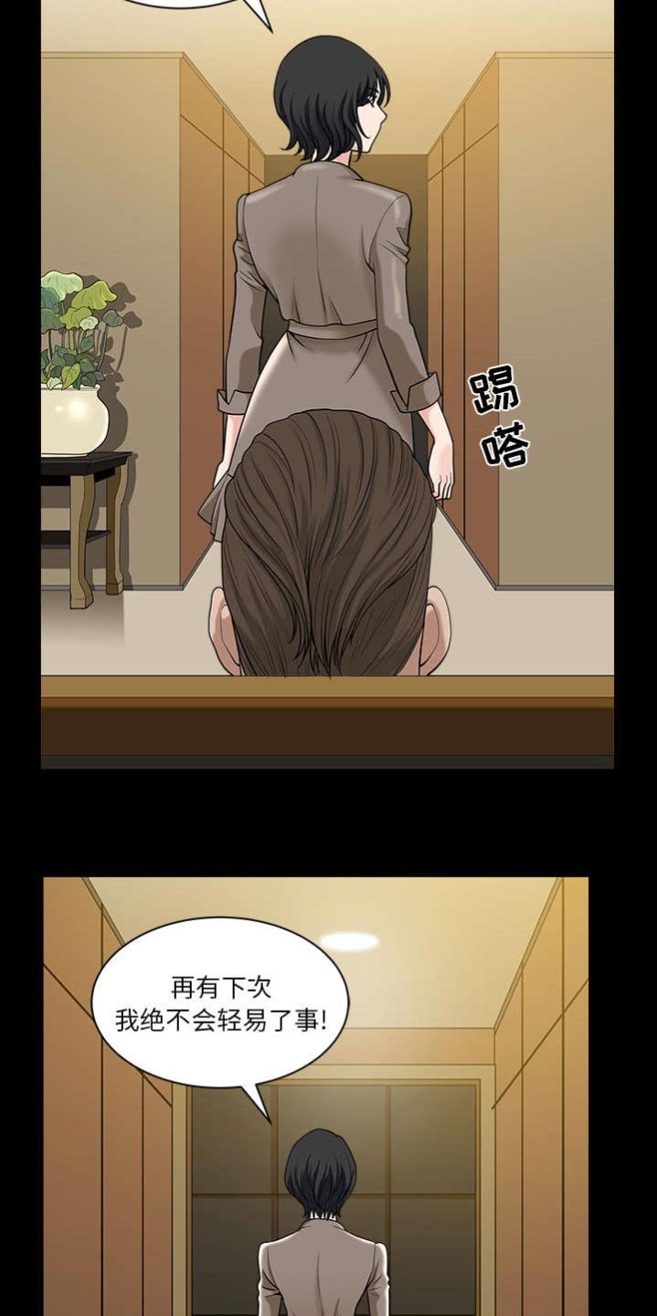 第42章：疯子