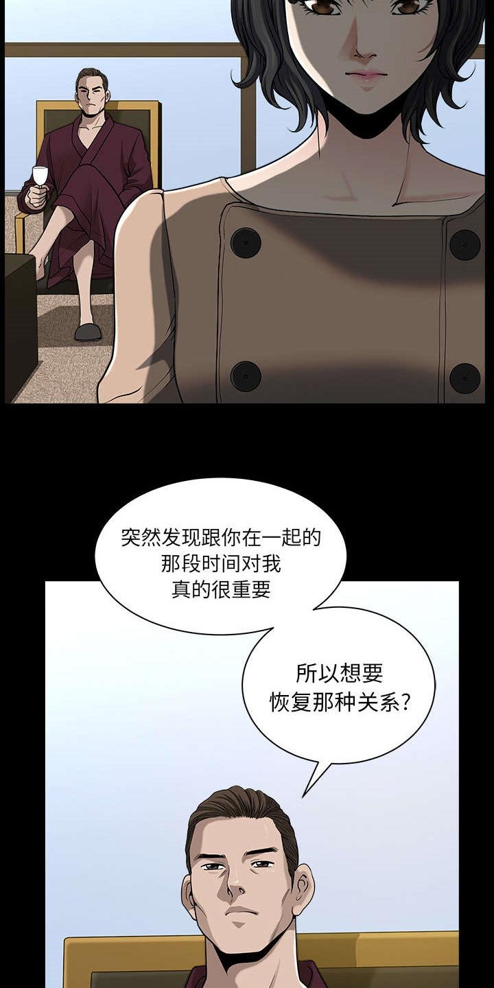 第42章：疯子