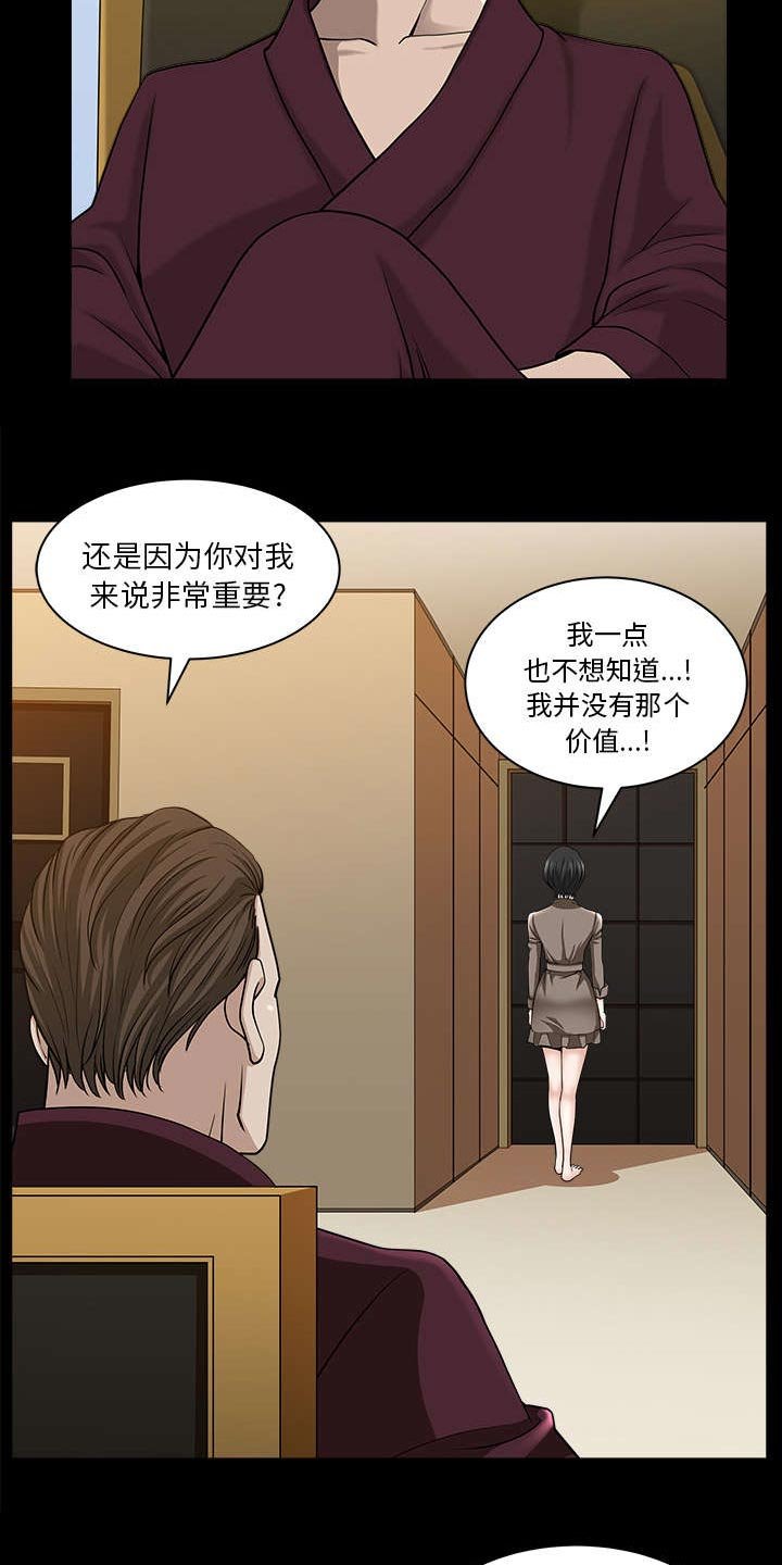 第42章：疯子