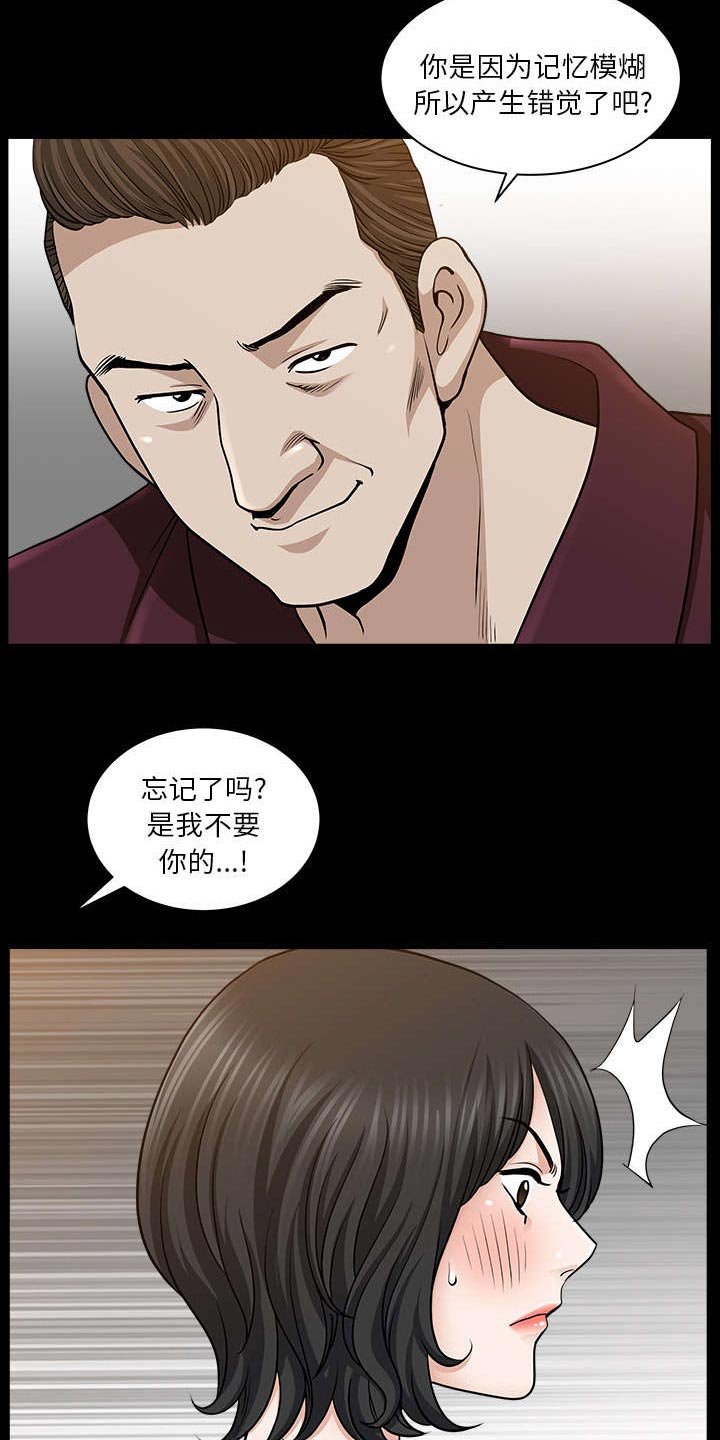 第42章：疯子