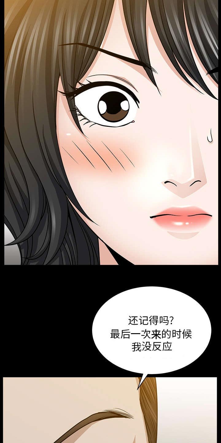 第42章：疯子