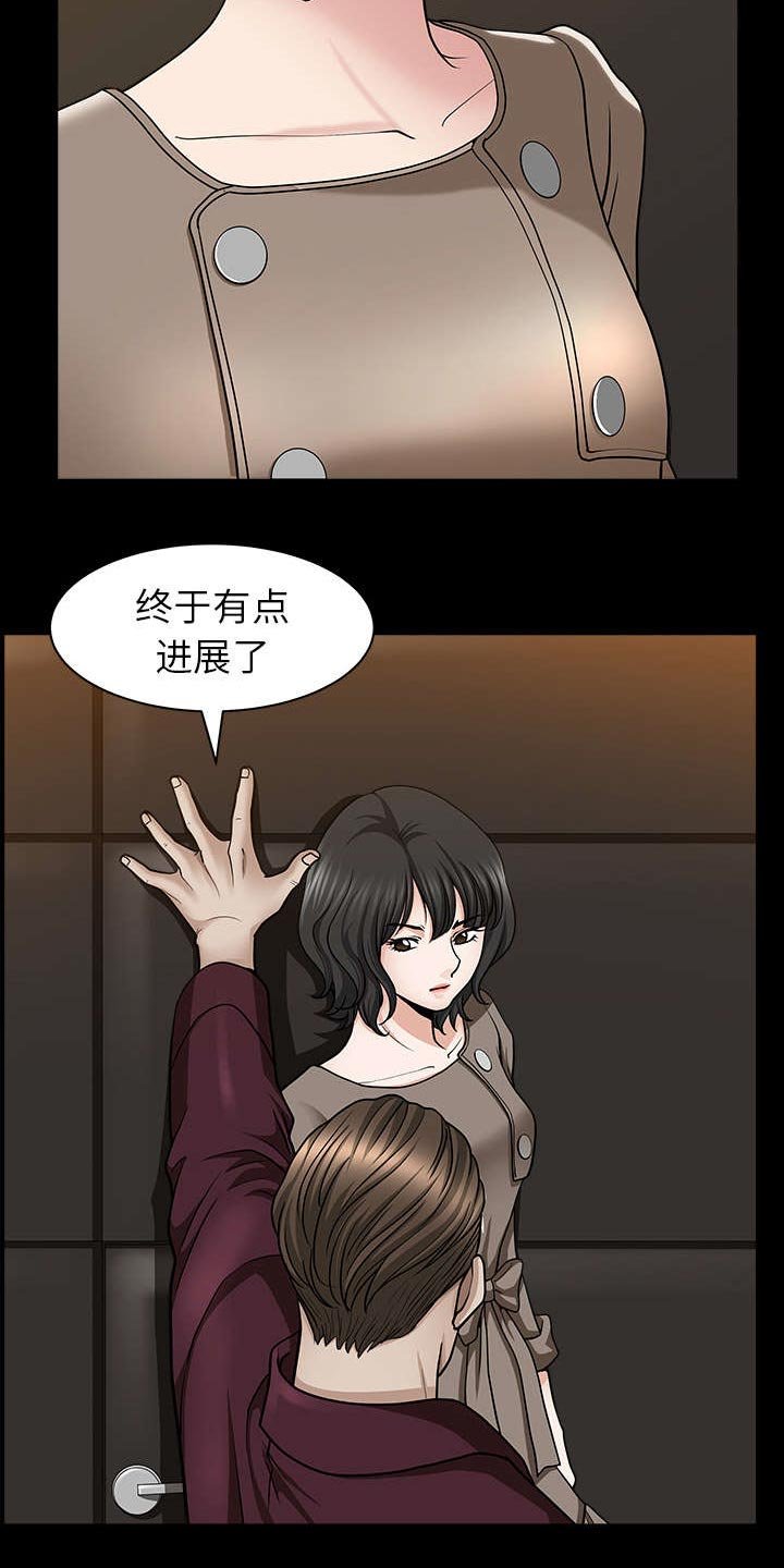 第42章：疯子