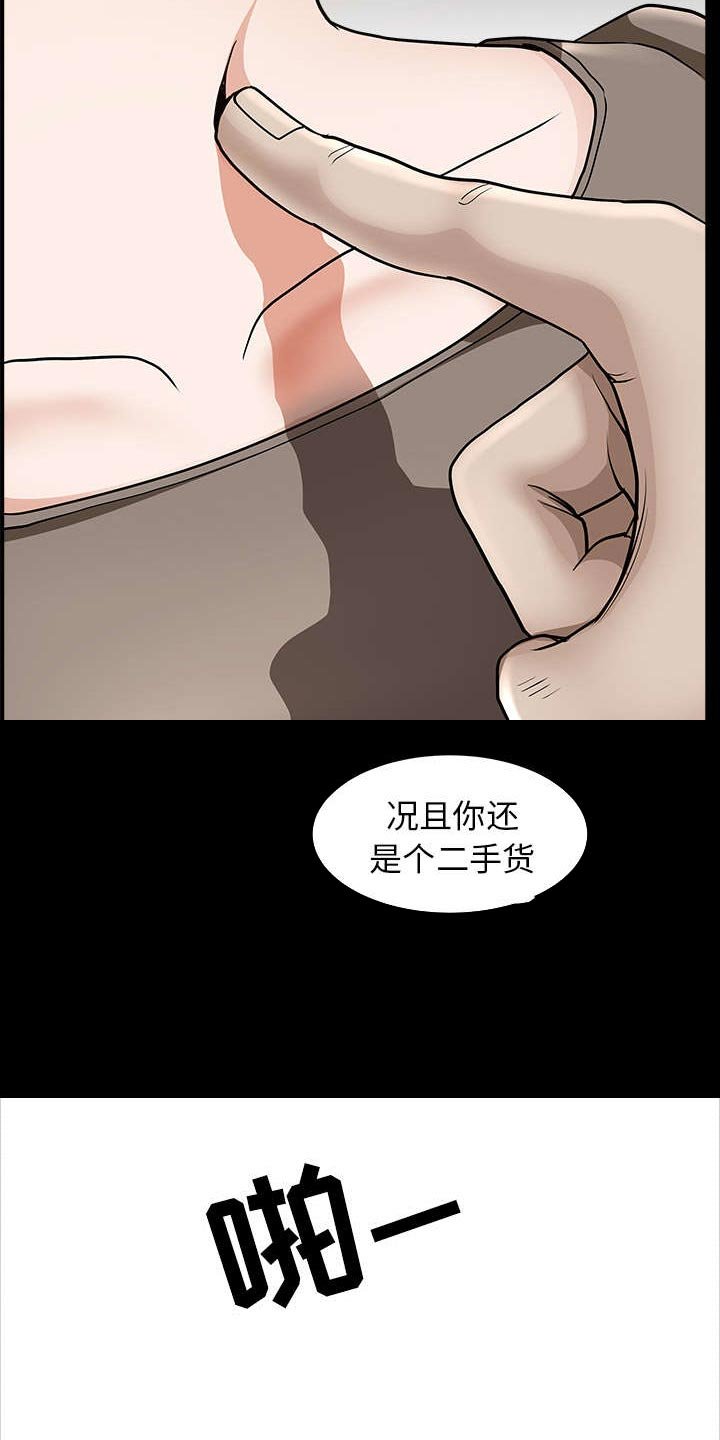第42章：疯子
