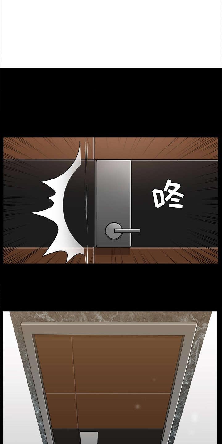 第42章：疯子