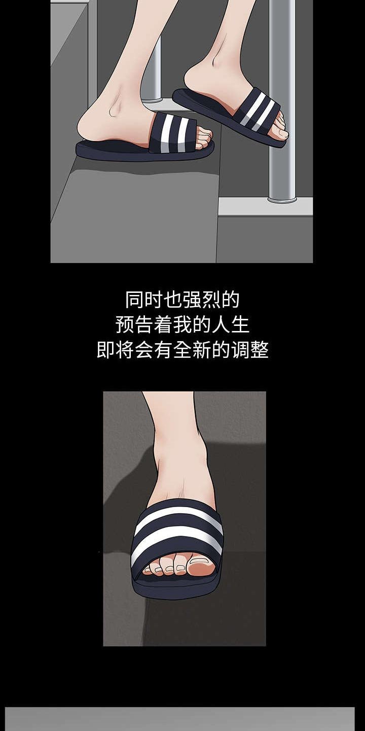 第43章：适应