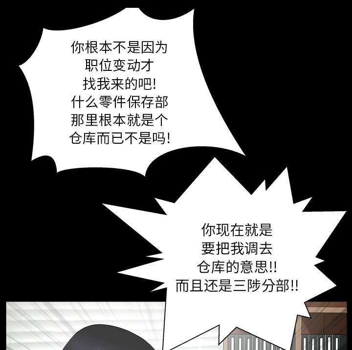 第44章：搬家
