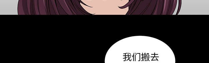 第44章：搬家