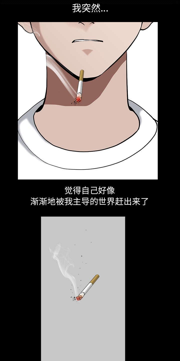 第45章：腻味