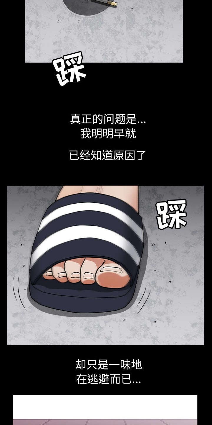 第45章：腻味