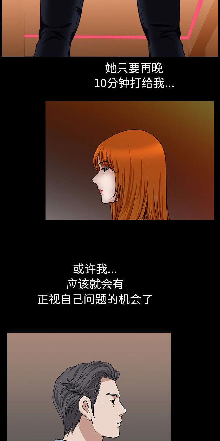 第45章：腻味