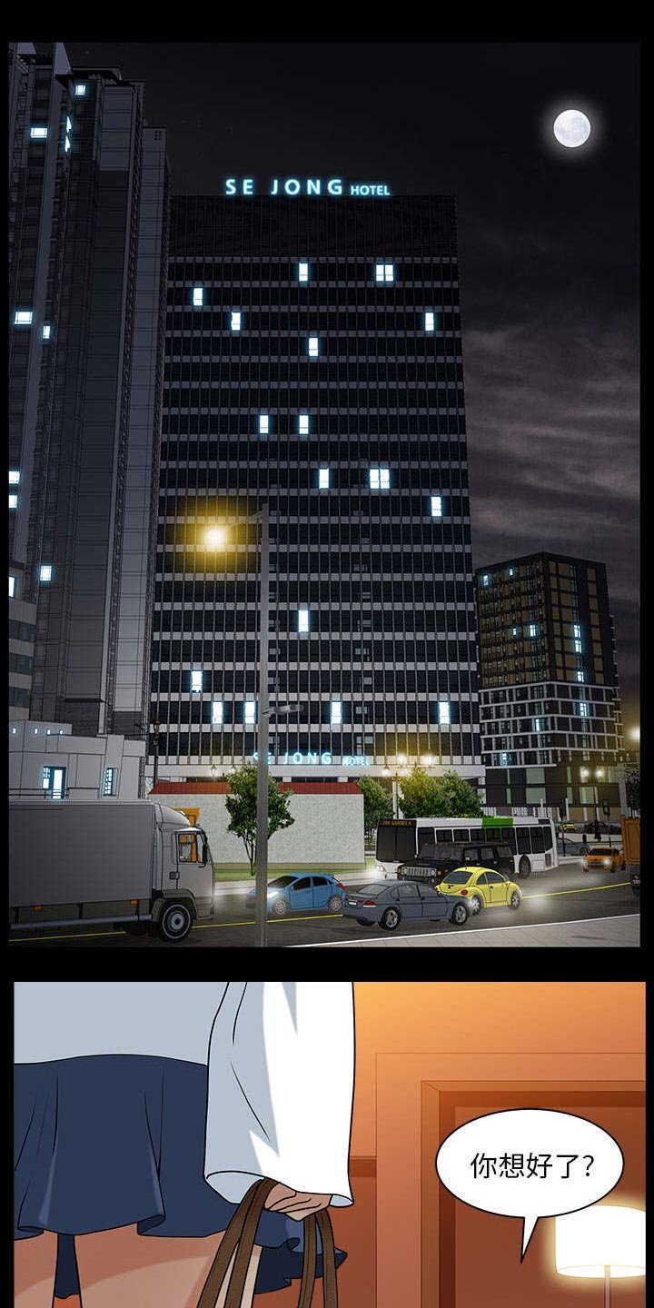 第45章：腻味