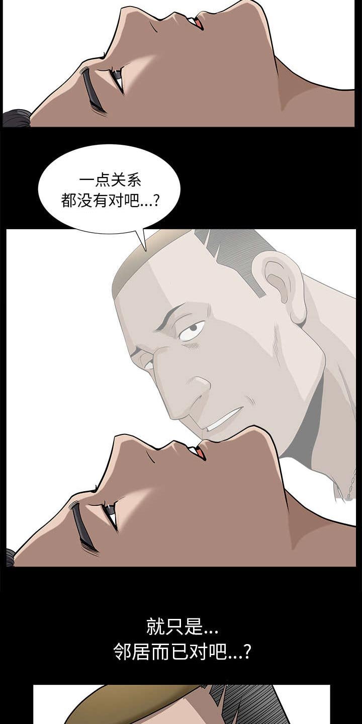 第45章：腻味