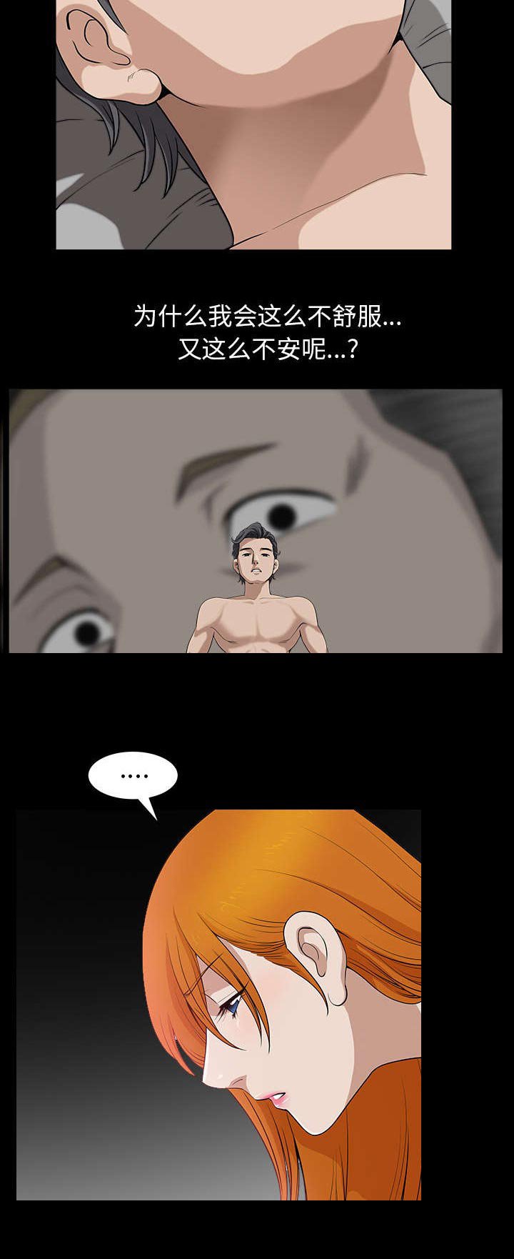 第45章：腻味
