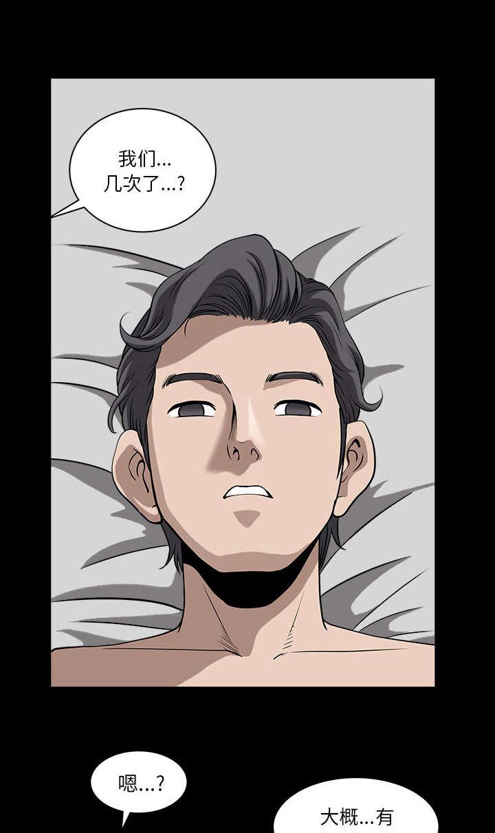 第45章：腻味