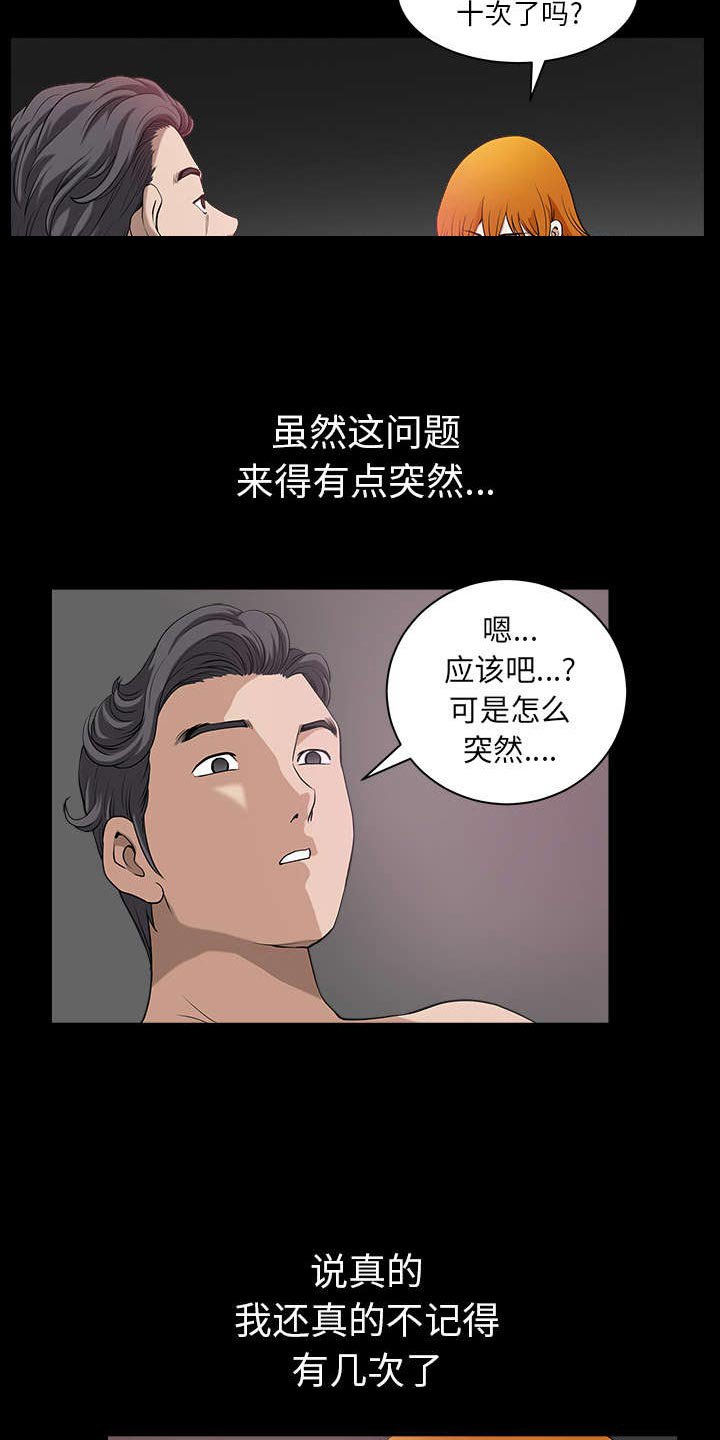 第45章：腻味