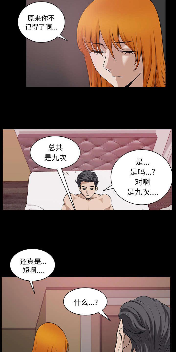 第45章：腻味