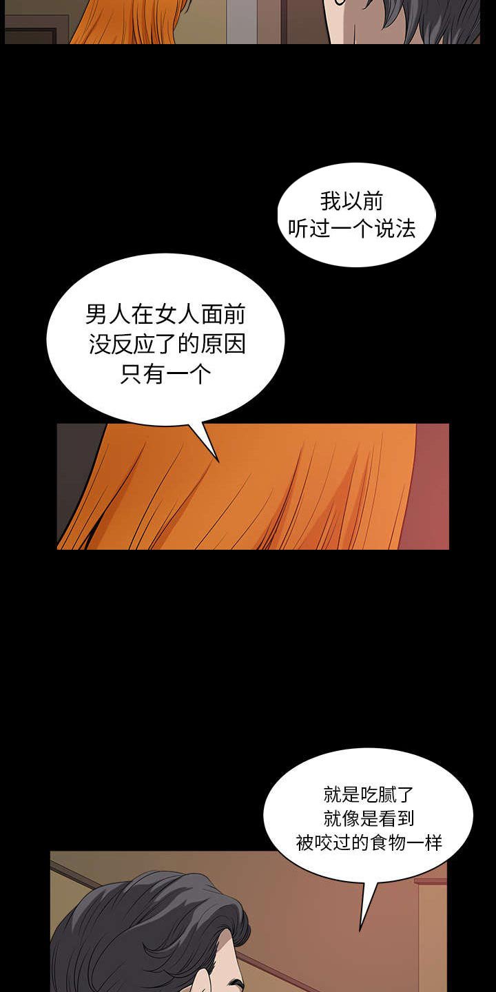 第45章：腻味