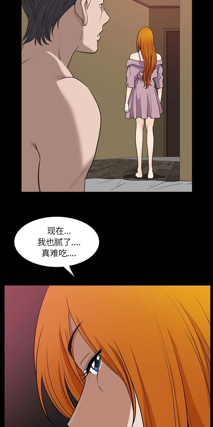 第45章：腻味