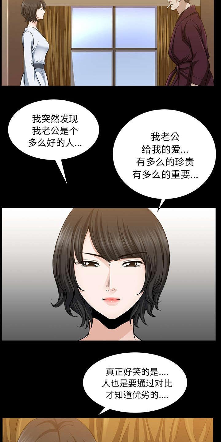 第47章：答案