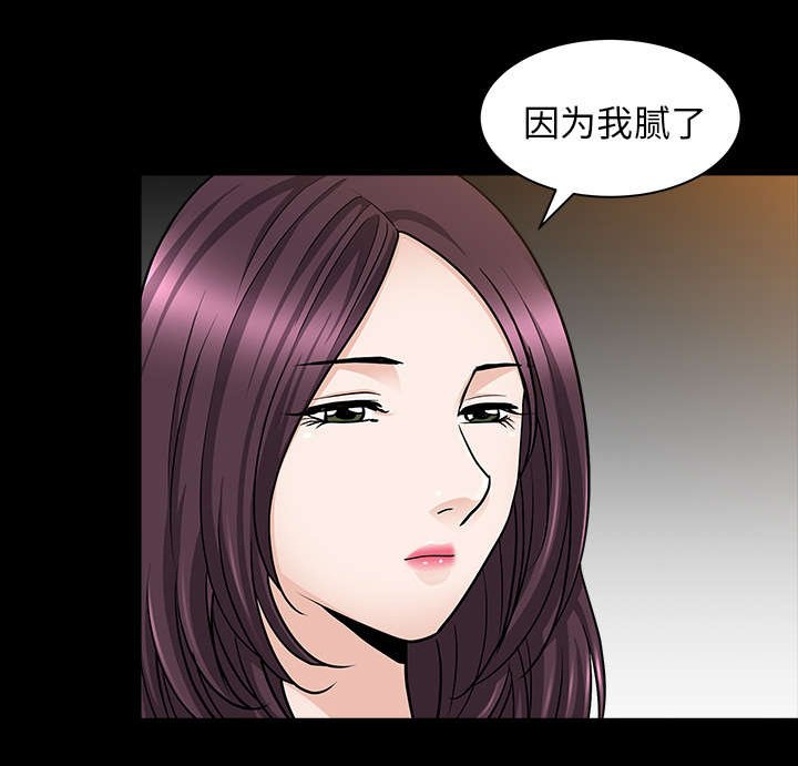 第48章：嫉妒