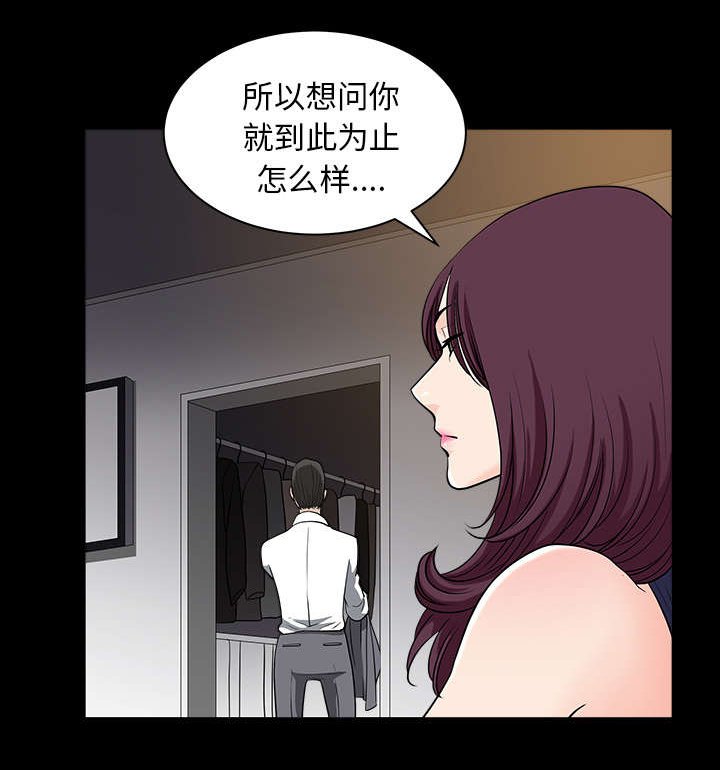 第48章：嫉妒