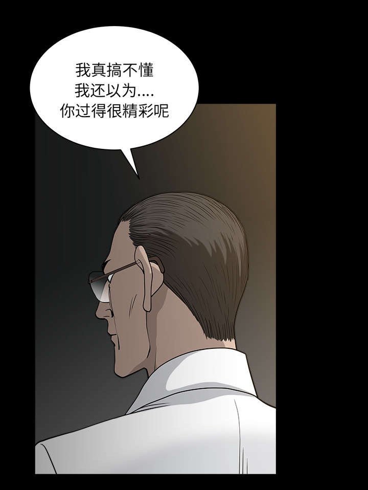 第48章：嫉妒
