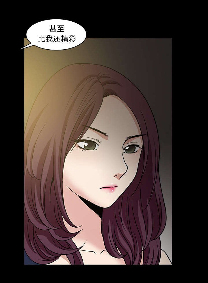 第48章：嫉妒