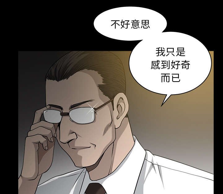 第48章：嫉妒