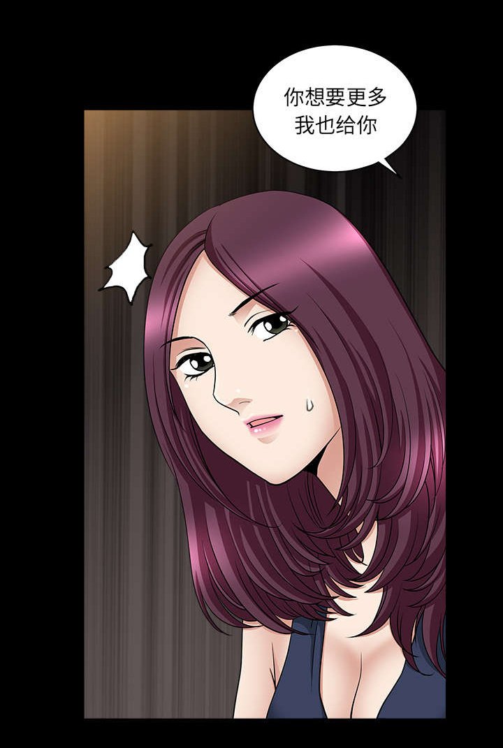 第48章：嫉妒