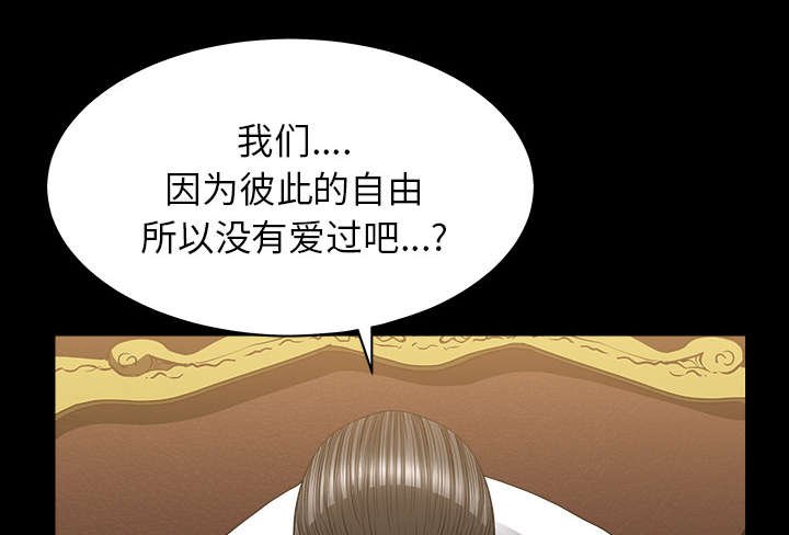 第48章：嫉妒