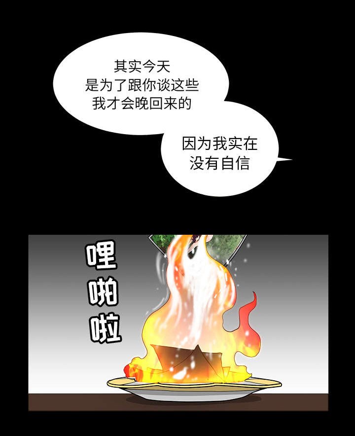 第48章：嫉妒